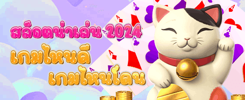 คืนเงินยอดเสีย VIP รายสัปดาห์ promotion