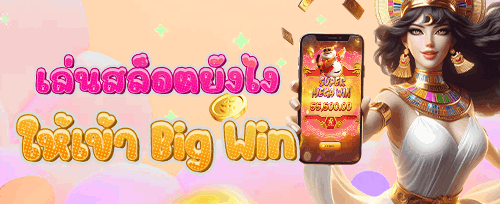 โบนัสแนะนำเพื่อน รับเครดิตฟรี promotion